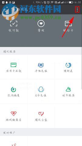 微信app查看充值提現(xiàn)記錄的操作方法