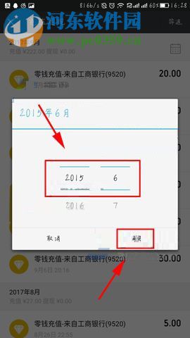 微信app查看充值提現(xiàn)記錄的操作方法