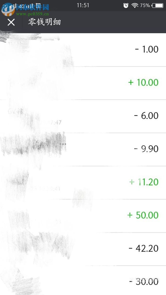 微信app查看零錢明細(xì)的圖文教程