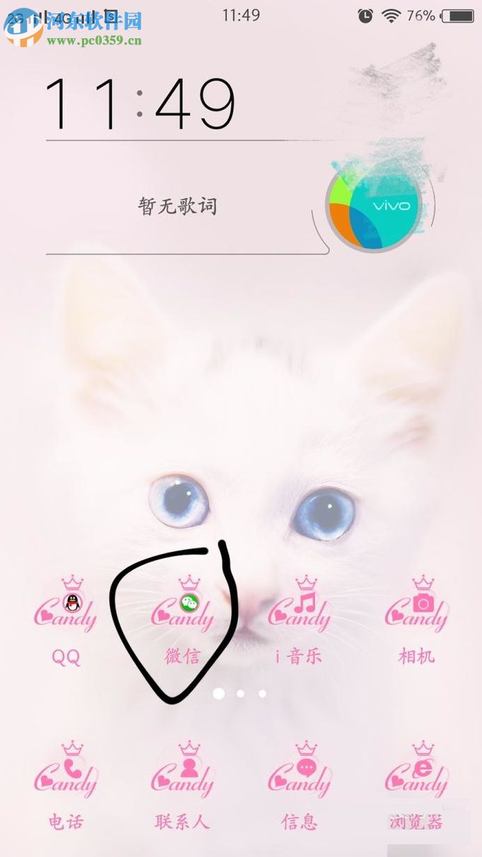 微信app查看零錢明細(xì)的圖文教程