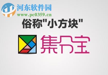 手機支付寶中查看集分寶余額的圖文教程