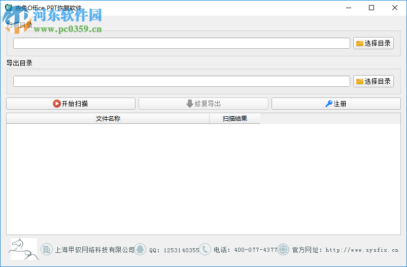 ppt文件打不開(kāi)的解決方法