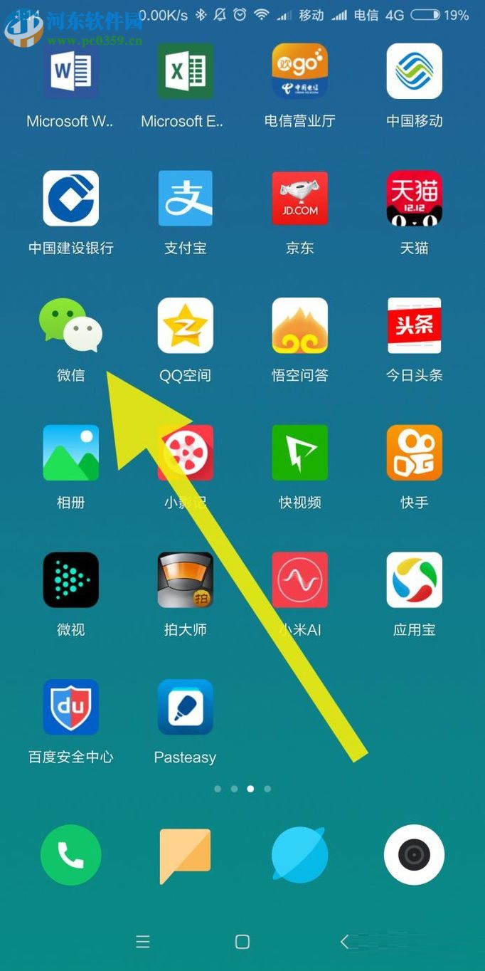 微信朋友圈發(fā)布動態(tài)的操作方法