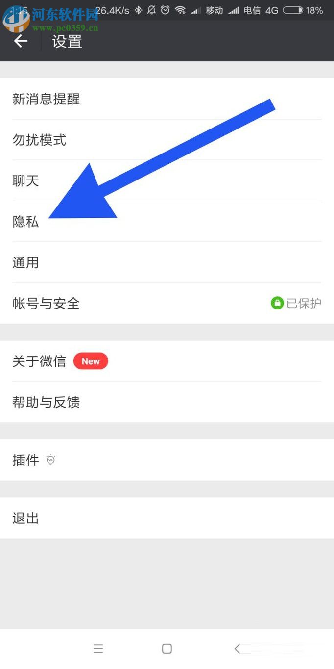 微信朋友圈發(fā)布動態(tài)的操作方法