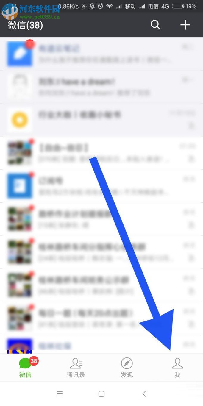 微信朋友圈發(fā)布動態(tài)的操作方法