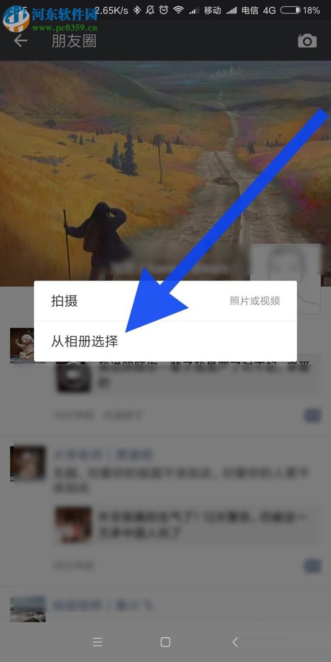 微信朋友圈發(fā)布動態(tài)的操作方法