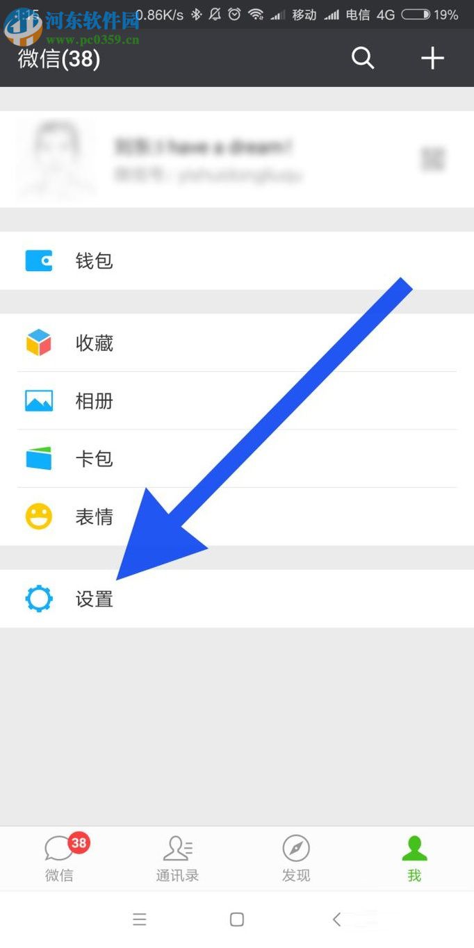 微信朋友圈發(fā)布動態(tài)的操作方法