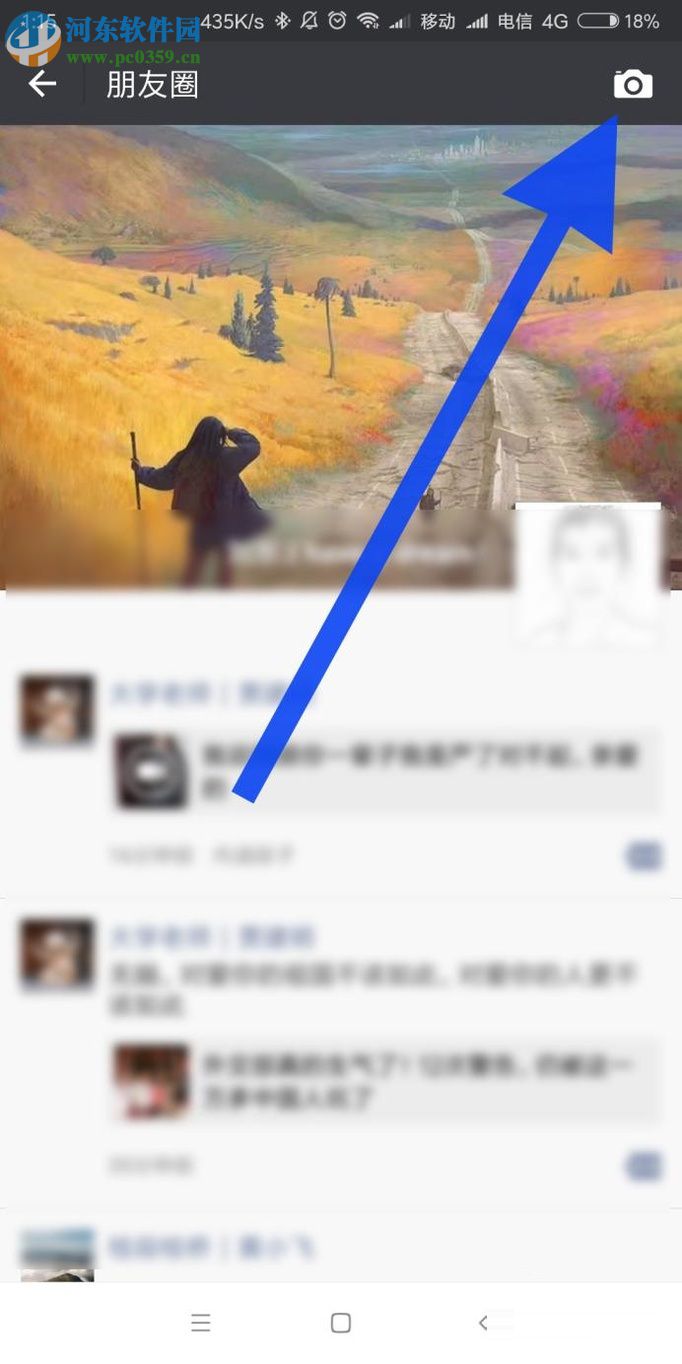 微信朋友圈發(fā)布動態(tài)的操作方法