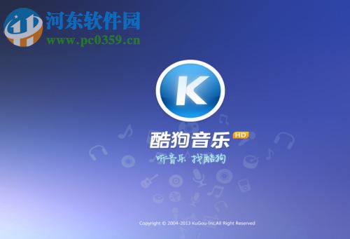 手機酷狗音樂申請酷狗號的方法