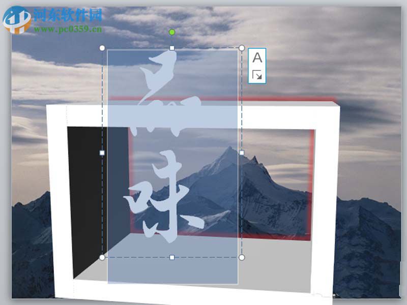 ppt設(shè)計(jì)一款創(chuàng)意立體封面的方法