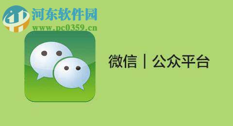 微信公眾號導出二維碼的方法