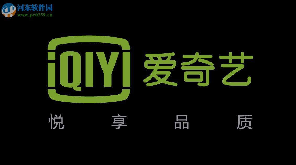 解決愛奇藝錯(cuò)誤代碼4016的方法