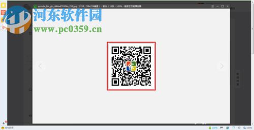 微信公眾號導出二維碼的方法
