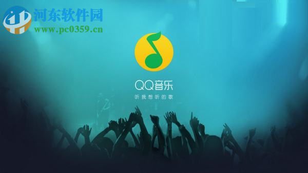 qq關(guān)閉qq音樂播放狀態(tài)的方法