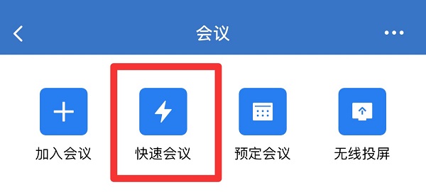 企業微信直播怎么關閉攝像頭