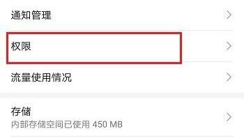 企業微信直播怎么開麥克風