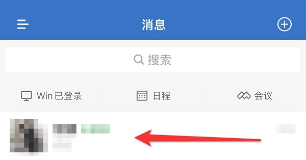 企業(yè)微信怎么拉黑一個人