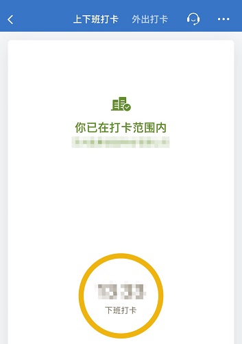 企業微信的功能有哪些