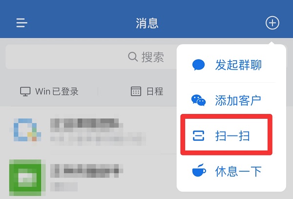 企業微信怎么加入企業