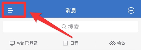 企業微信怎么加入企業