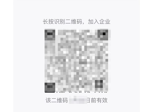 企業微信怎么加入企業