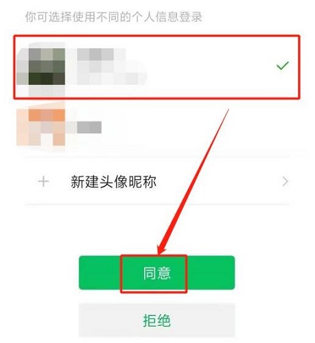 企業(yè)微信怎么實名認證