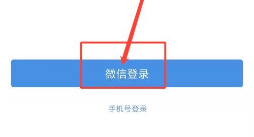 企業(yè)微信怎么實名認證