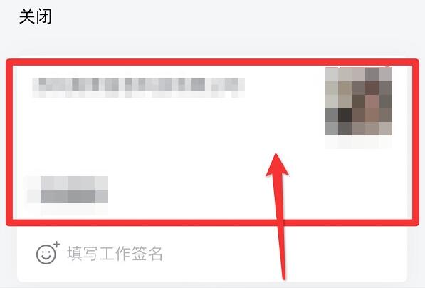 企業(yè)微信怎么實名認證