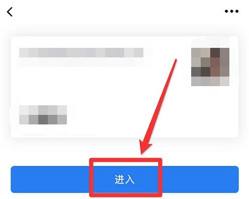 企業(yè)微信怎么實名認證