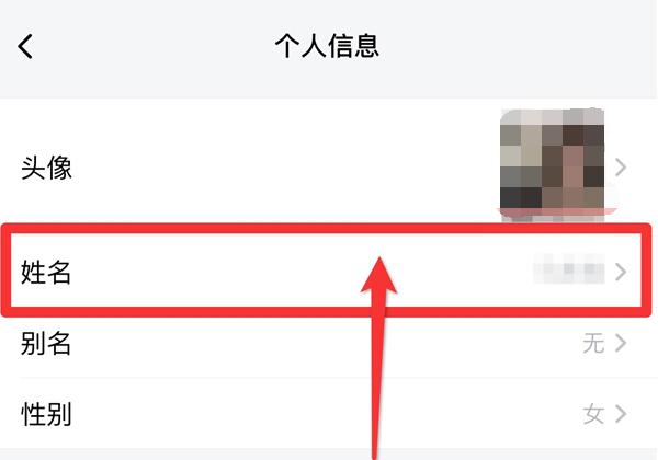 企業(yè)微信怎么實名認證