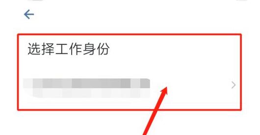 企業(yè)微信怎么實名認證