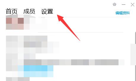 qq群匿名設(shè)置教程