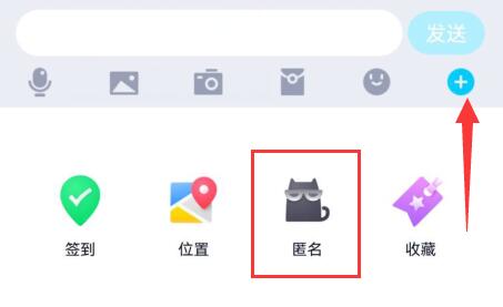 qq群匿名設(shè)置教程