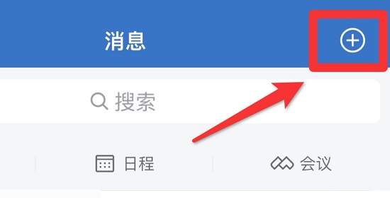 企業微信怎么加好友