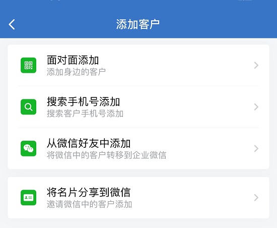 企業微信怎么加好友
