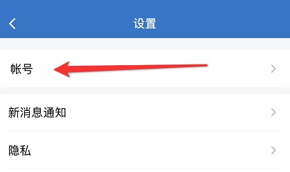 企業(yè)微信怎么解綁個(gè)人微信
