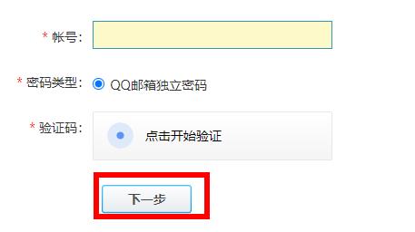 qq服務(wù)獨立密碼是什么詳情