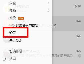 qq服務(wù)獨立密碼是什么詳情