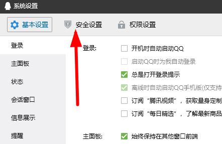 qq服務(wù)獨立密碼是什么詳情