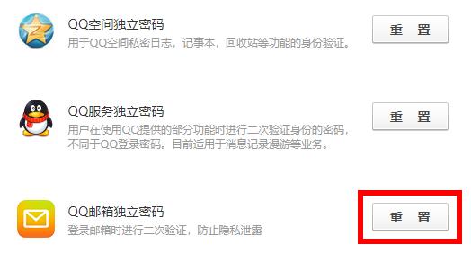 qq服務(wù)獨立密碼是什么詳情