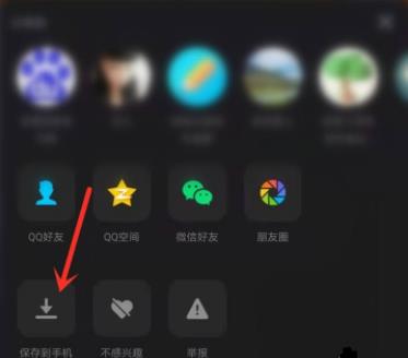 qq小世界的視頻保存方法