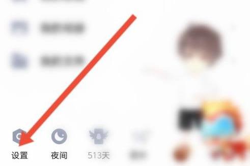 qq小世界與聯系人互換了位置解決方法