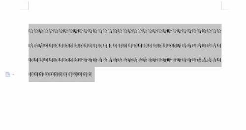 wps行間距設(shè)置方法