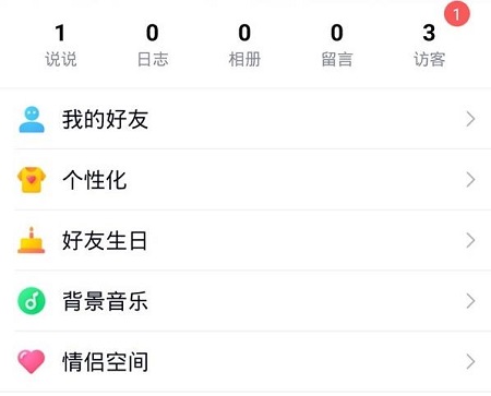 解除qq情侶空間關系方法