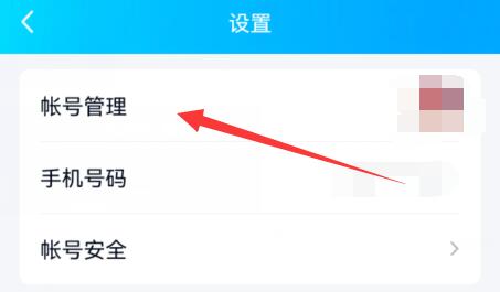 qq取消自動回復設置教程