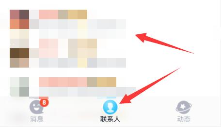 qq黑名單添加教程