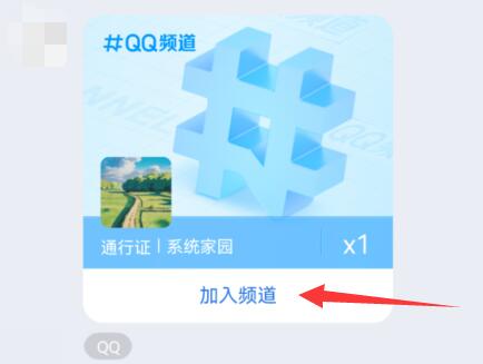 qq頻道沒有資格解決方法