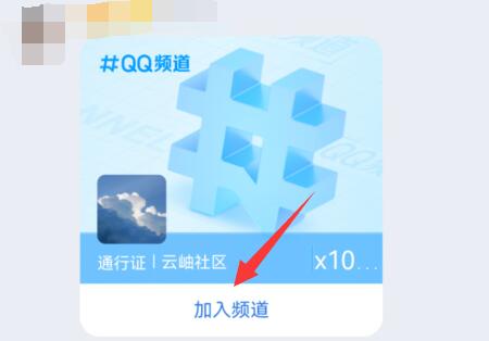 qq頻道沒有資格解決方法