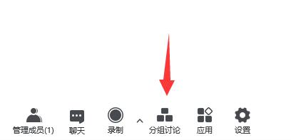 騰訊會議創(chuàng)建班級群教程