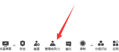騰訊會議備注更改教程